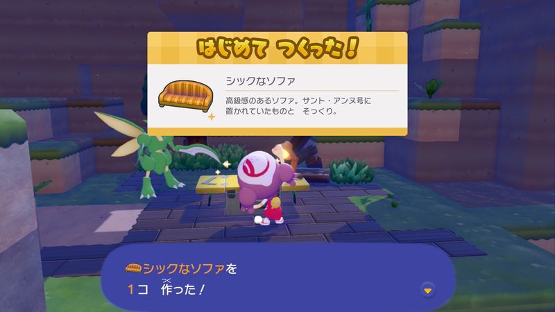 シックなソファ作成