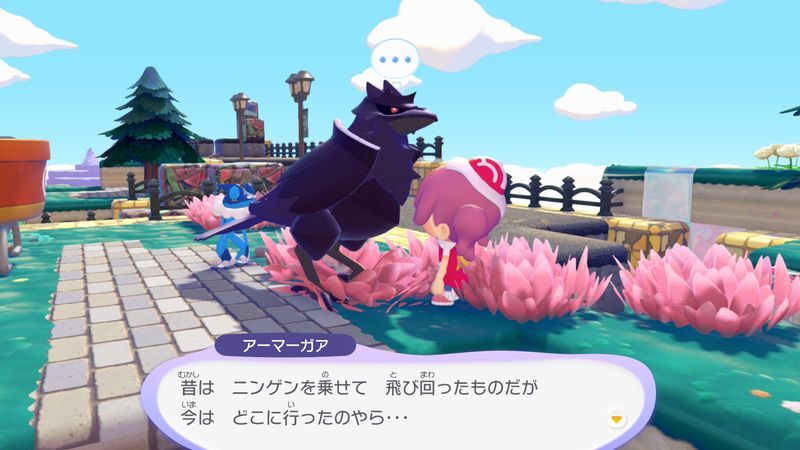 アーマーガア出会い2