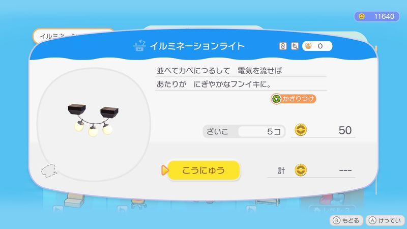 イルミネーションライト商品