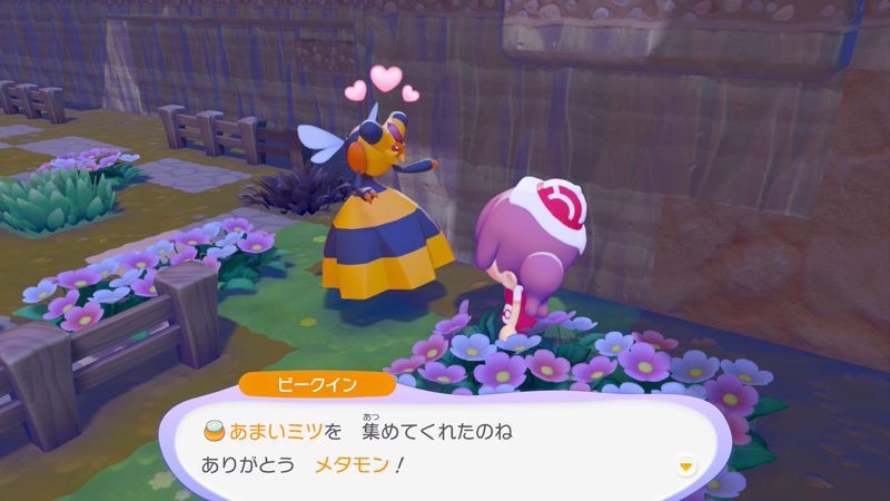 あまいミツをあげよう！11