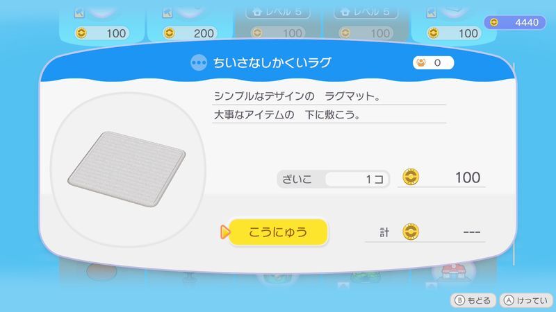 ちいさなしかくいラグ商品