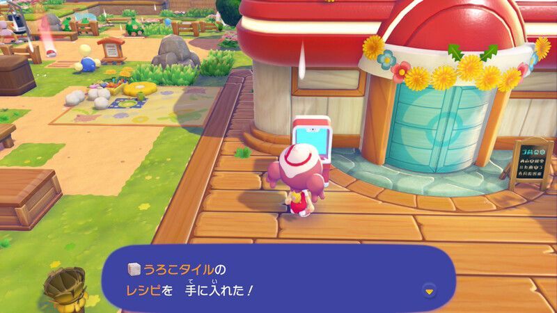 うろこタイルのレシピ入手