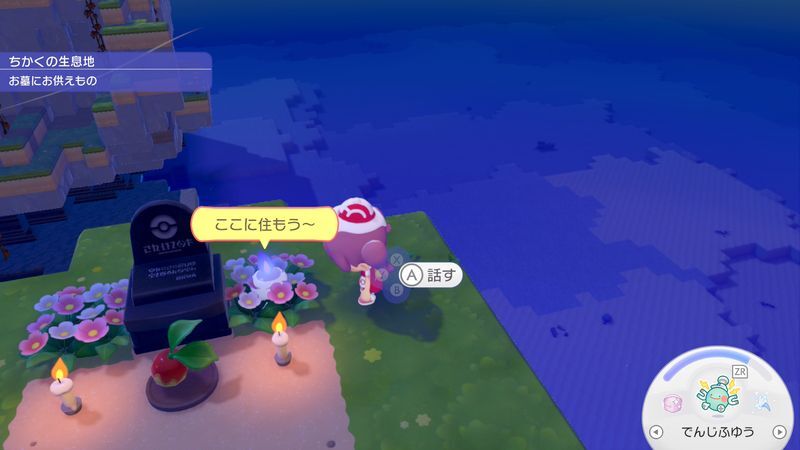 ヒトモシ出会い1