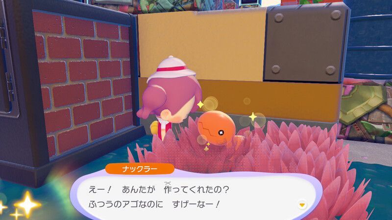 ナックラー出会い4