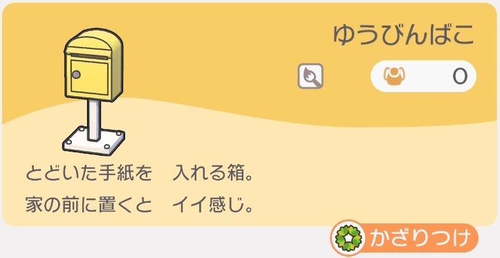 ゆうびんばこのレシピ