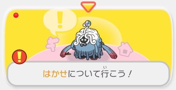 はかせについて行こう！（やま）1