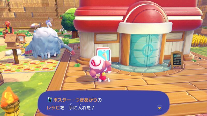 ポスター・つきあかりのレシピ入手
