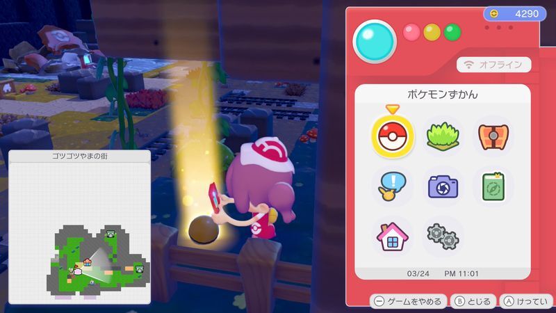 とまり木のレシピ入手1