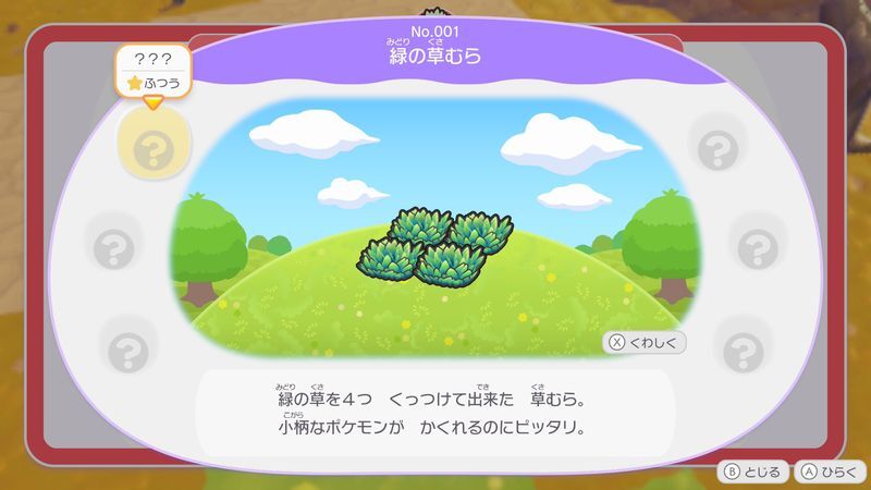 緑を増やそう5