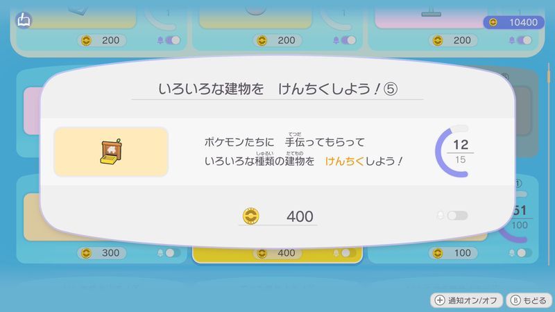 いろんな建物を けんちくしよう!⑤
