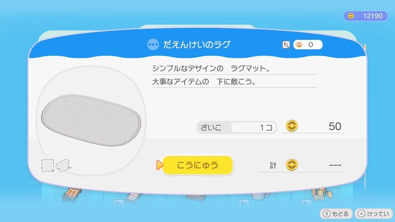 だえんけいのラグ商品
