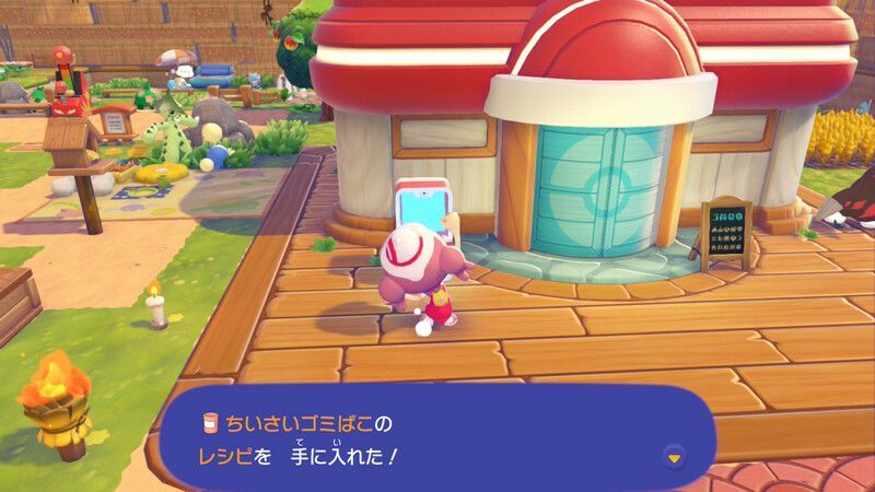 ちいさいゴミばこのレシピ入手