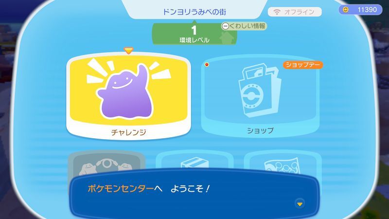 パソコンを動かそう！9