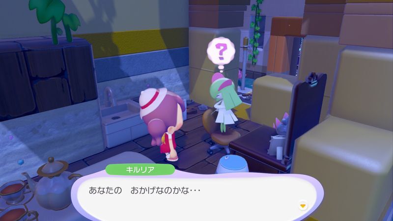 キルリア出会い4