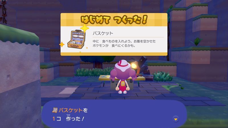 バスケット作成