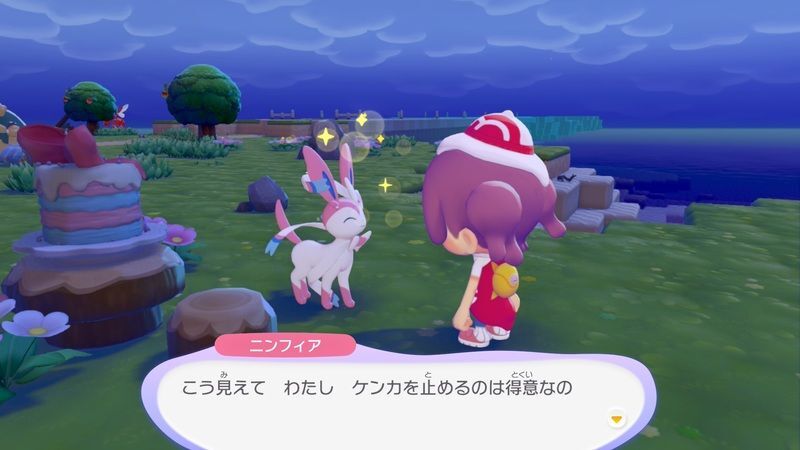 ニンフィア出会い5