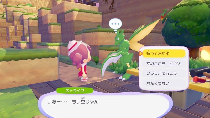 はらっぱのはなをあげよう！12