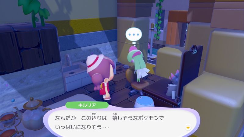 キルリア出会い5