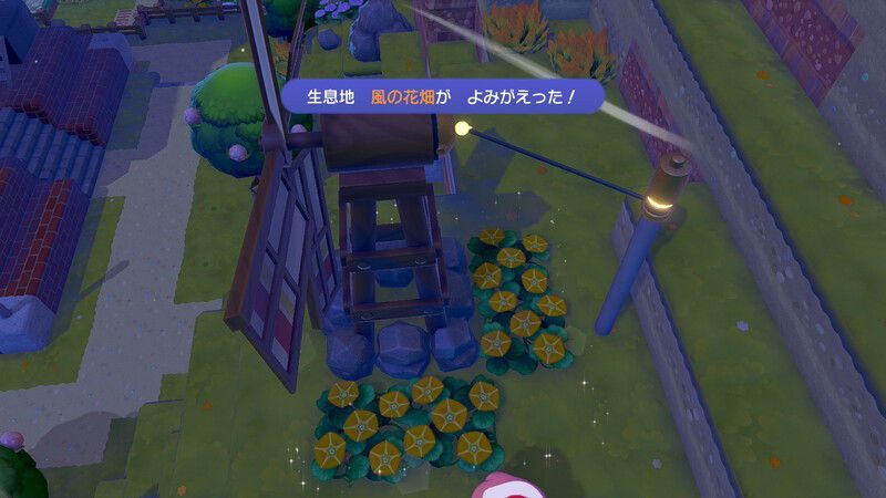 風の花畑作成