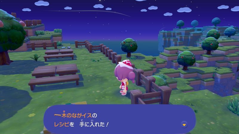 木のながイスのレシピ入手2