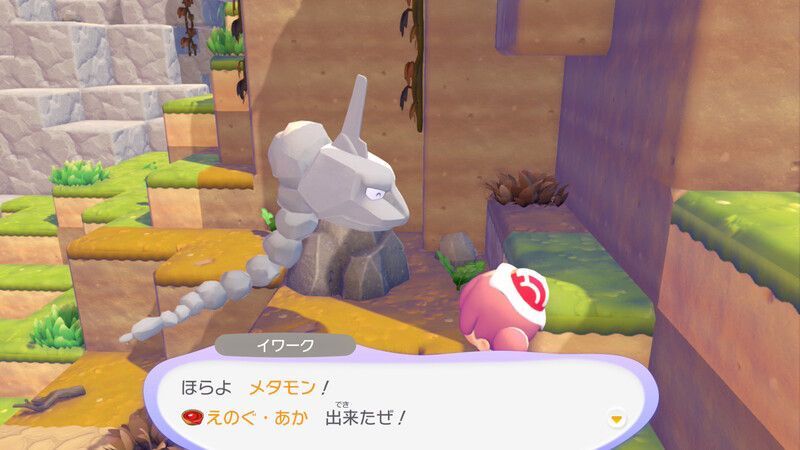 ヒメリのみをつぶしてもらおう！13
