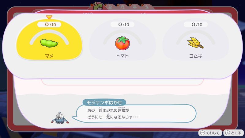 野菜　を集めよう！2