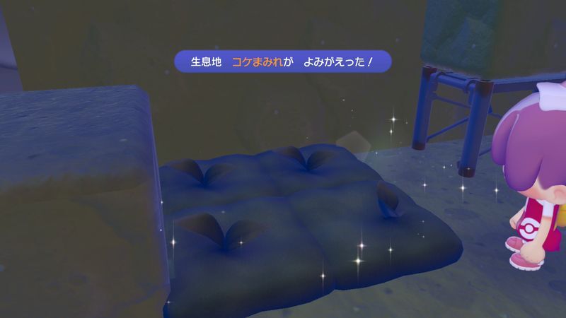 コケまみれ作成