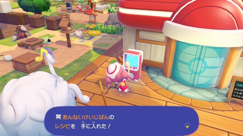 あんないけいじばんのレシピ入手