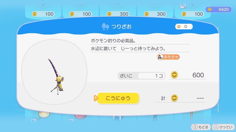 つりざお商品