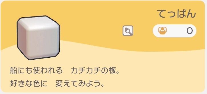 てっぱんのレシピ