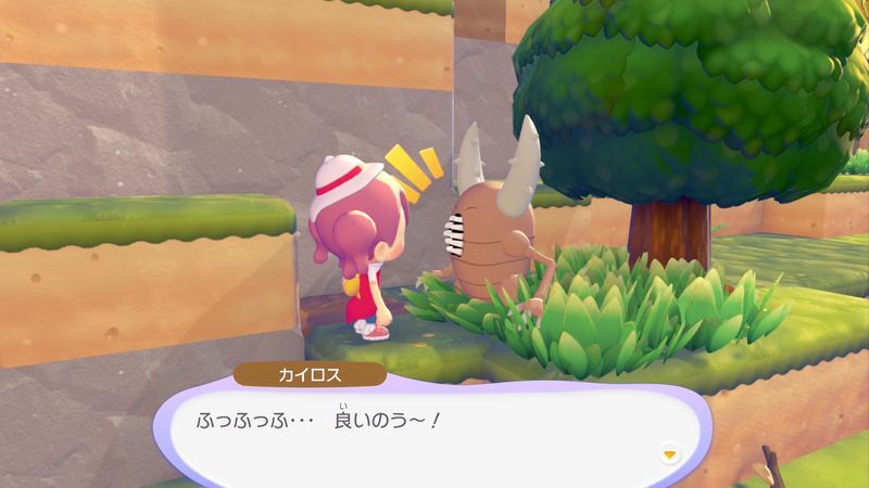 カイロス出会い1
