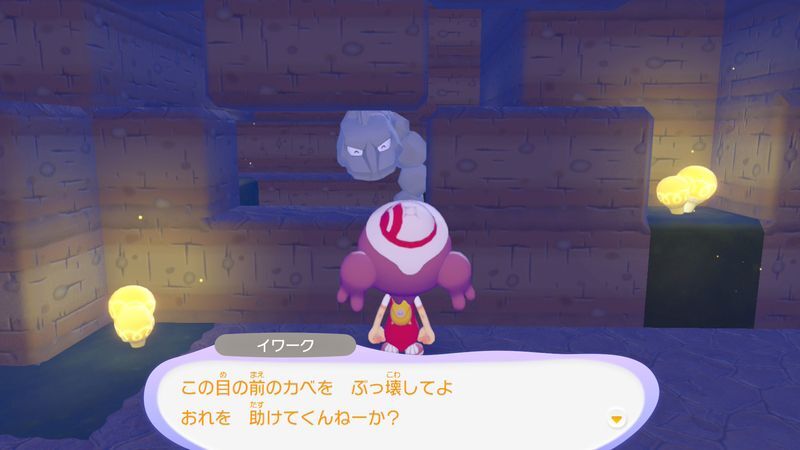 洞窟を　調べよう！14