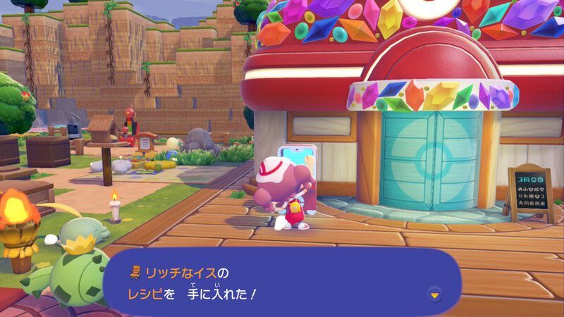 リッチなイスのレシピ入手