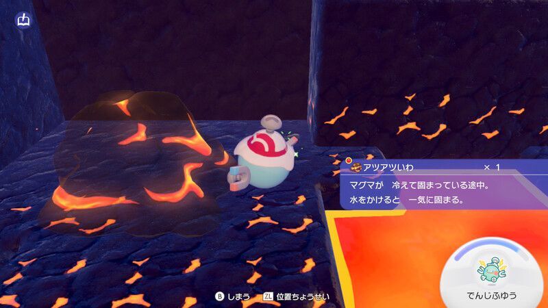 アツアツいわ入手
