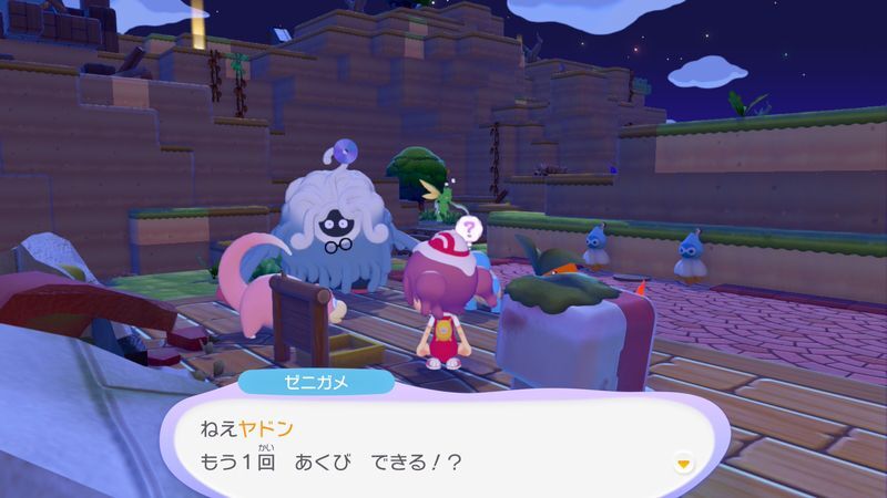 あくびで雨をふらせよう！22