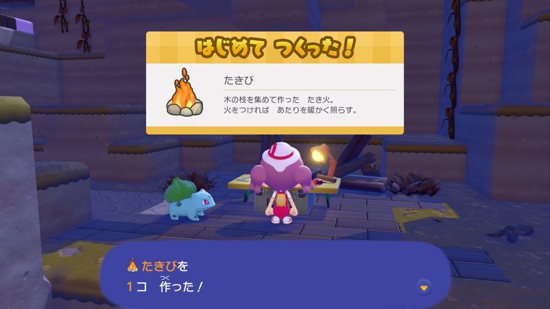 たきびであったまろう！4