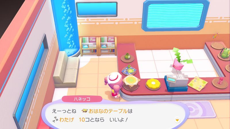 おはなのテーブル入手