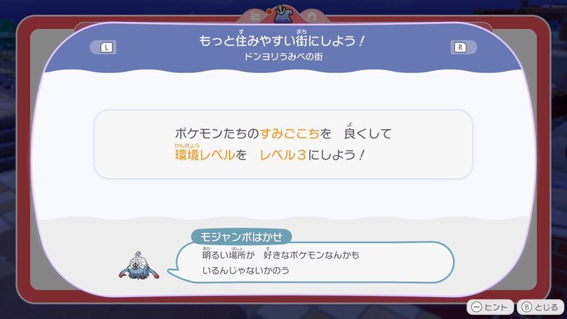 もっと住みやすい街にしよう！2