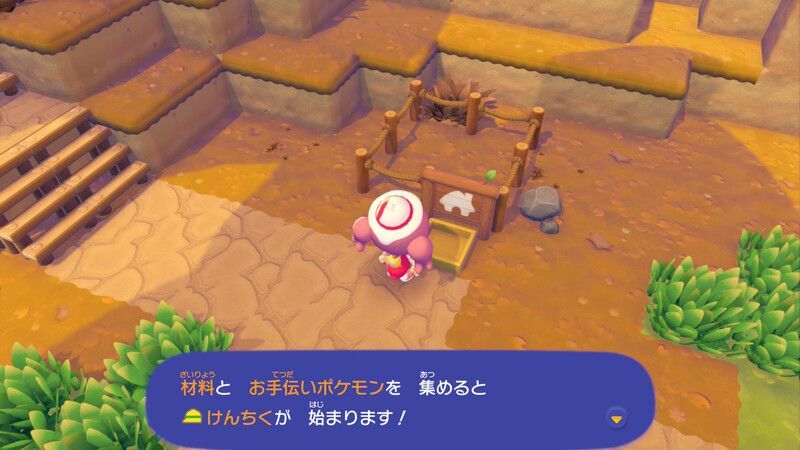 はっぱのおへやを建てよう！11