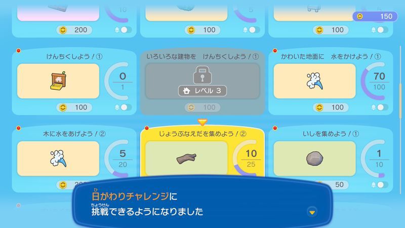 すみごこちを良くしよう！7