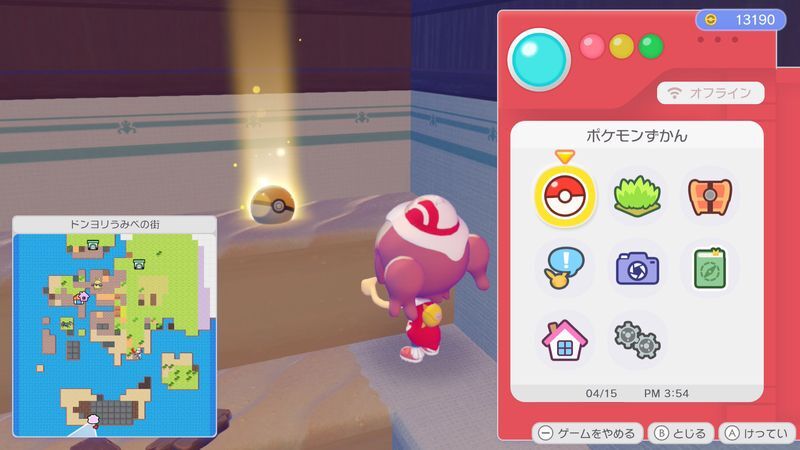 めざましどけいのレシピ入手1
