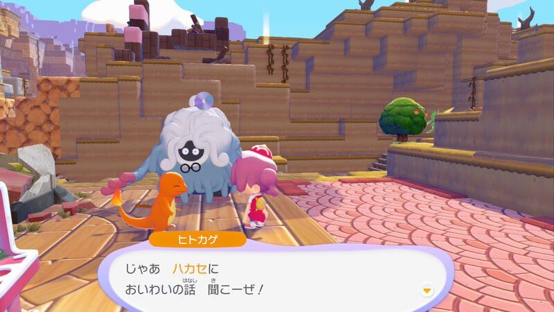 ヒトカゲを連れて行こう！4