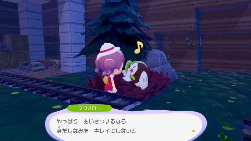 フクスロー出会い2