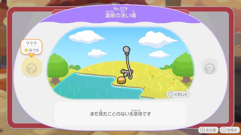 温泉の洗い場に連れて行こう！7