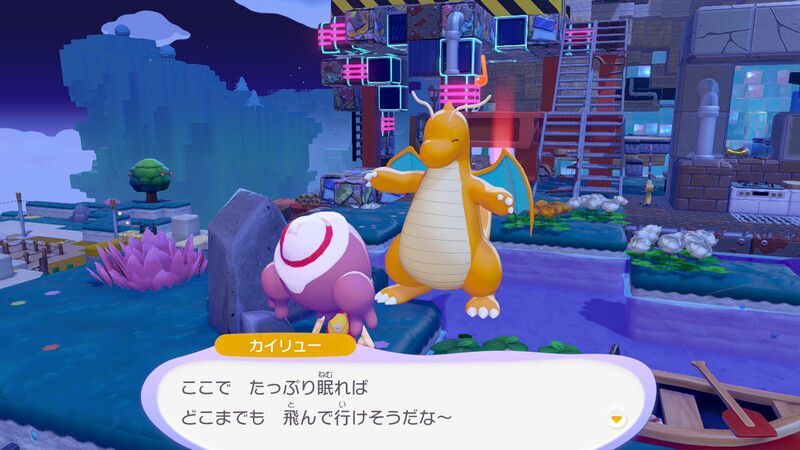 カイリュー出会い7