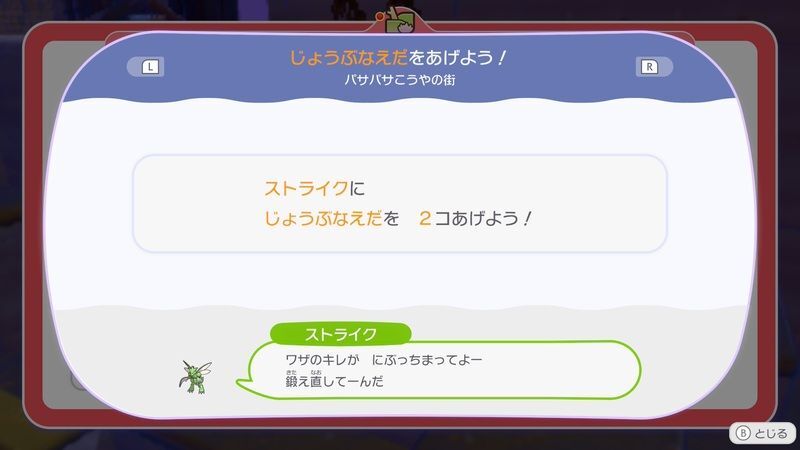 じょうぶなえだをあげよう！2