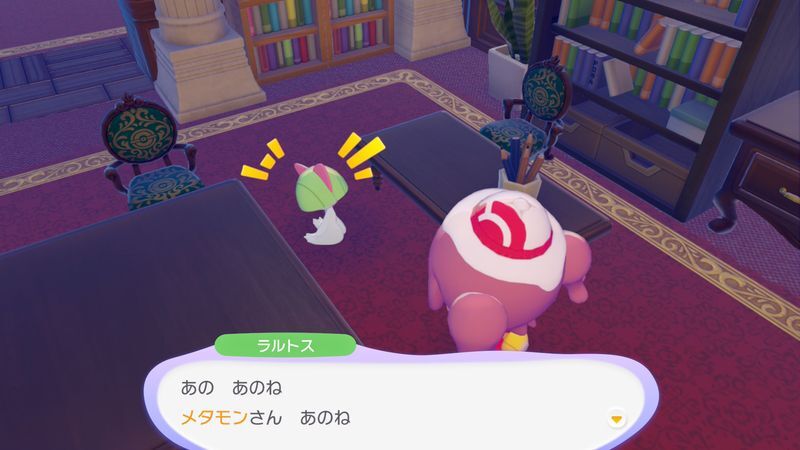 ラルトス出会い2