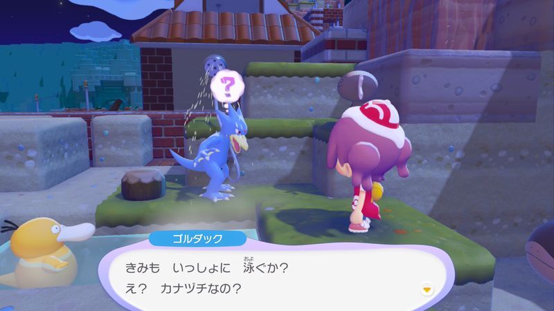 ゴルダック出会い2