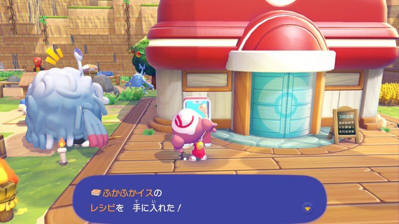 ふかふかイスのレシピ入手