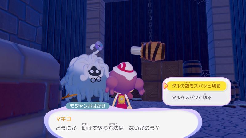 はかせについて行こう！（やま）24